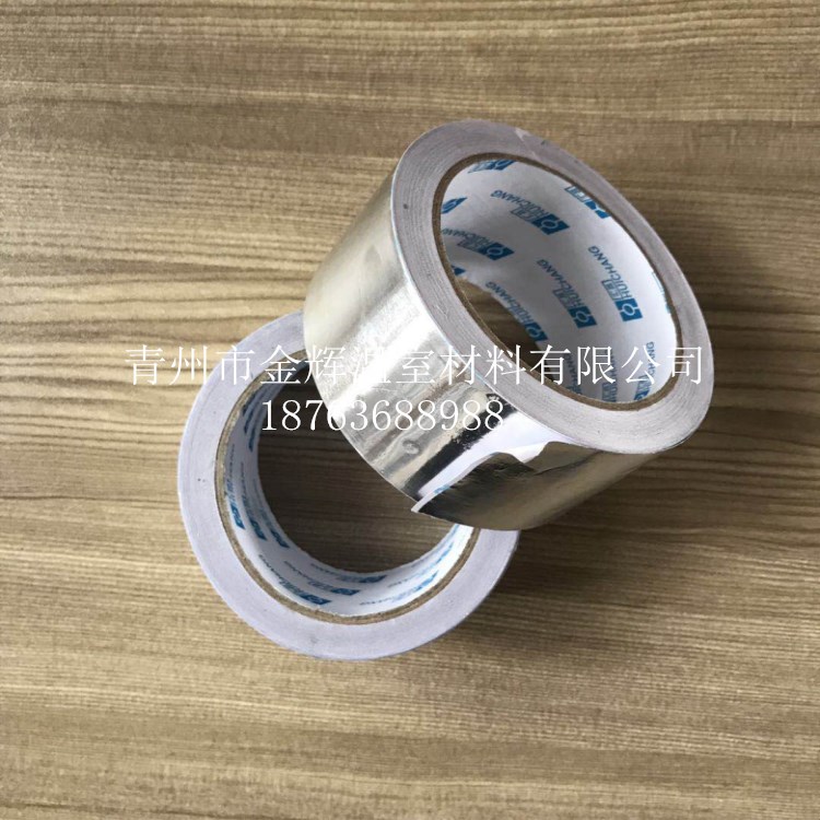 鋁箔膠帶